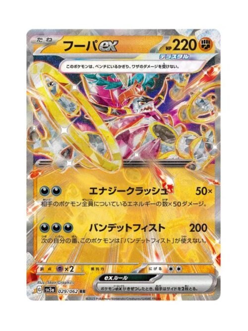 Hoopa ex (sv3a 029) JAP