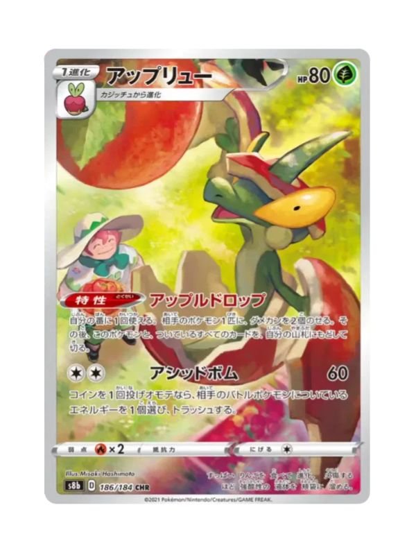 Flapple (s8b 186) JAP