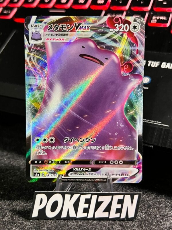 Ditto VMAX (s4a 141) JAP