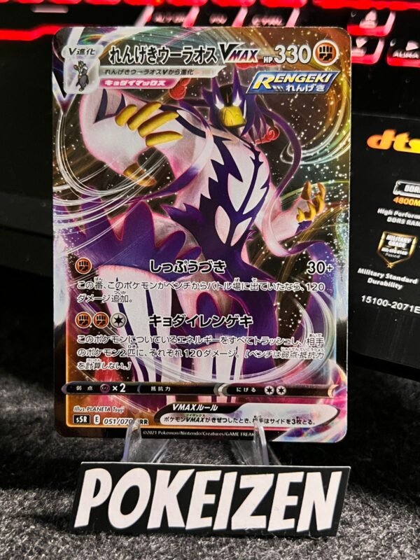 Rapid Strike Urshifu VMAX (s5R 51) JAP