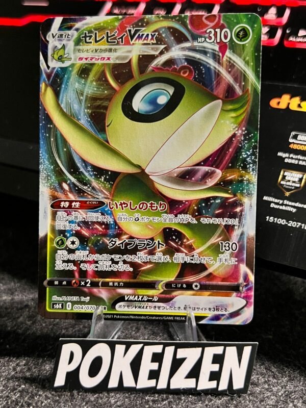 Celebi VMAX (s6k 004) JAP