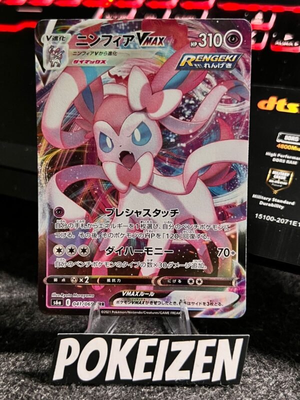 Sylveon VMAX (s6a 041) JAP