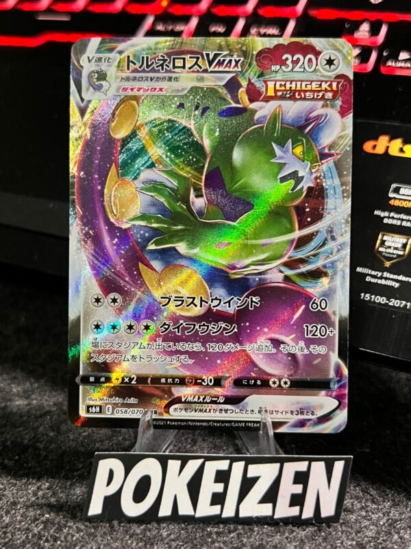 Tornadus VMAX (s6h 058) JAP