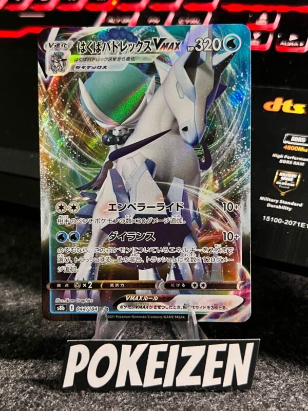 Ice Rider Calyrex VMAX (s8b 044) JAP