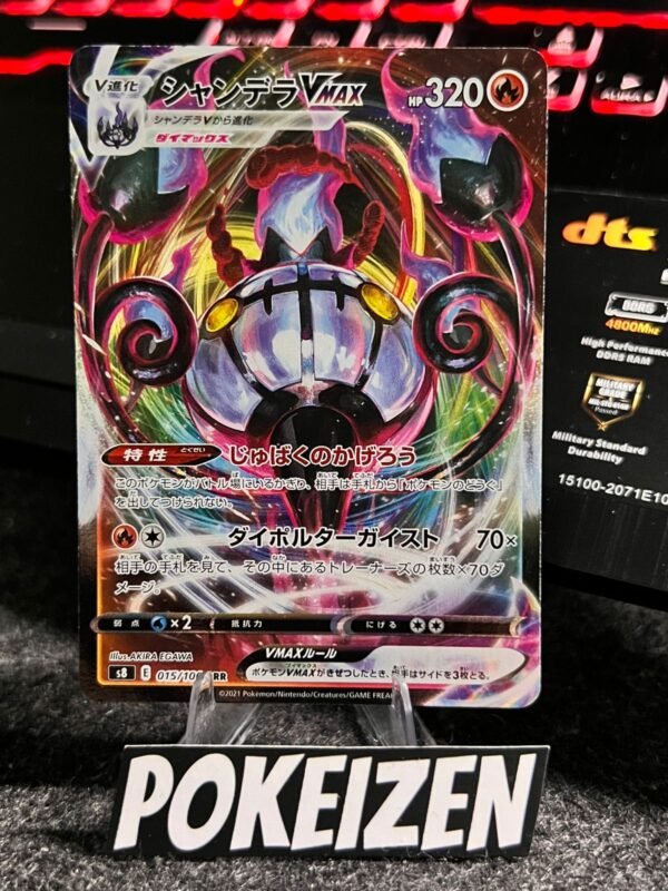 Chandelure VMAX (s8 015) JAP