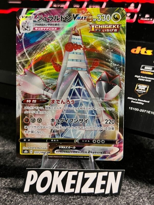 Duraludon VMAX (s8b 123) JAP