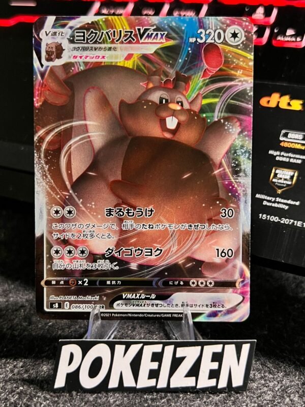 Greedent VMAX (s8 086) JAP