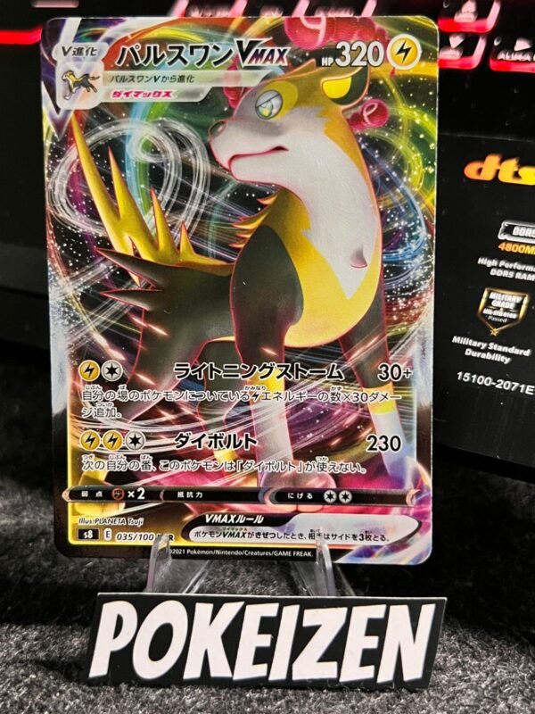 Boltund VMAX (s8 035) JAP