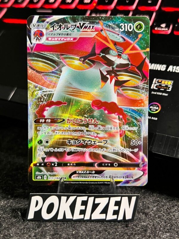 Orbeetle VMAX (s8b 011) JAP