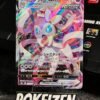 Sylveon VMAX (s8b 075) JAP