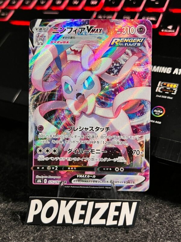 Sylveon VMAX (s8b 075) JAP