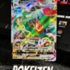 Rayquaza VMAX (s8b 120) JAP