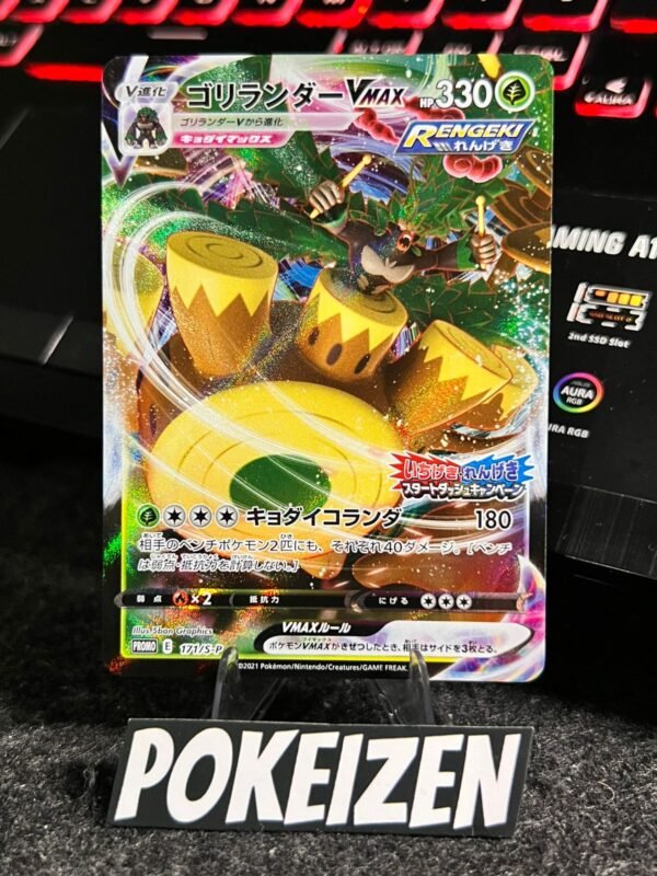 Rillaboom VMAX (S-P 171) JAP