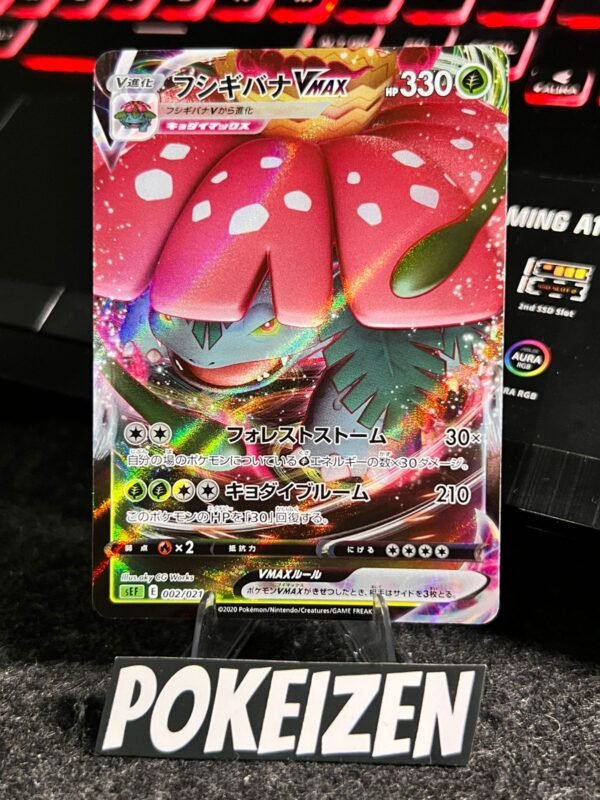Venusaur VMAX (sEF 002) JAP