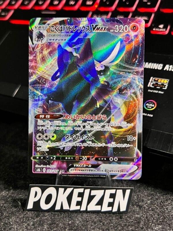 Shadow Rider Calyrex VMAX (s8b 083) JAP