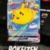 Flying Pikachu VMAX (s8a 024) JAP