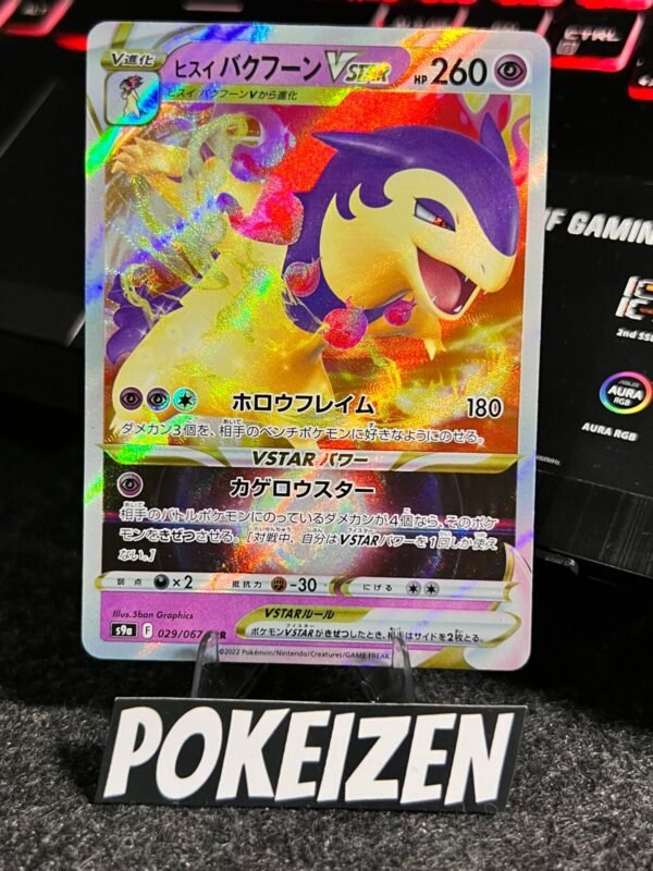 Hisuian Typhlosion VSTAR (s9a 029) JAP