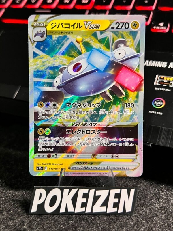Magnezone VSTAR (s10a 017) JAP