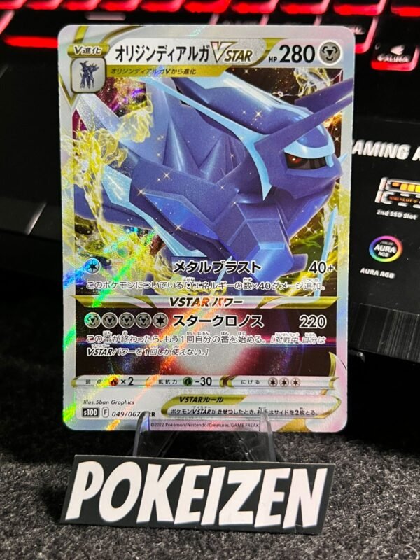 Origin Forme Dialga VSTAR (s10D 049) JAP