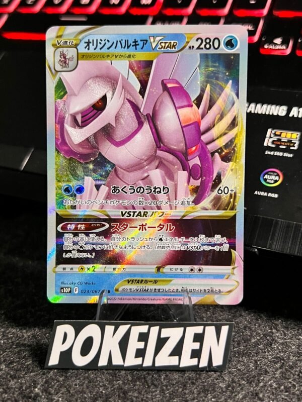 Origin Forme Palkia VSTAR (s10P 023) JAP