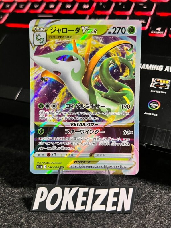 Serperior VSTAR (s11a 006) JAP