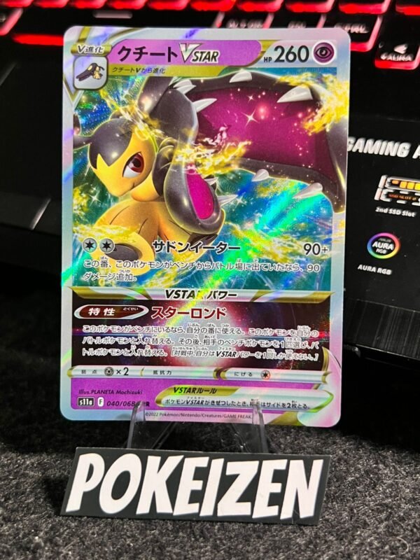 Mawile VSTAR (s11a 040) JAP