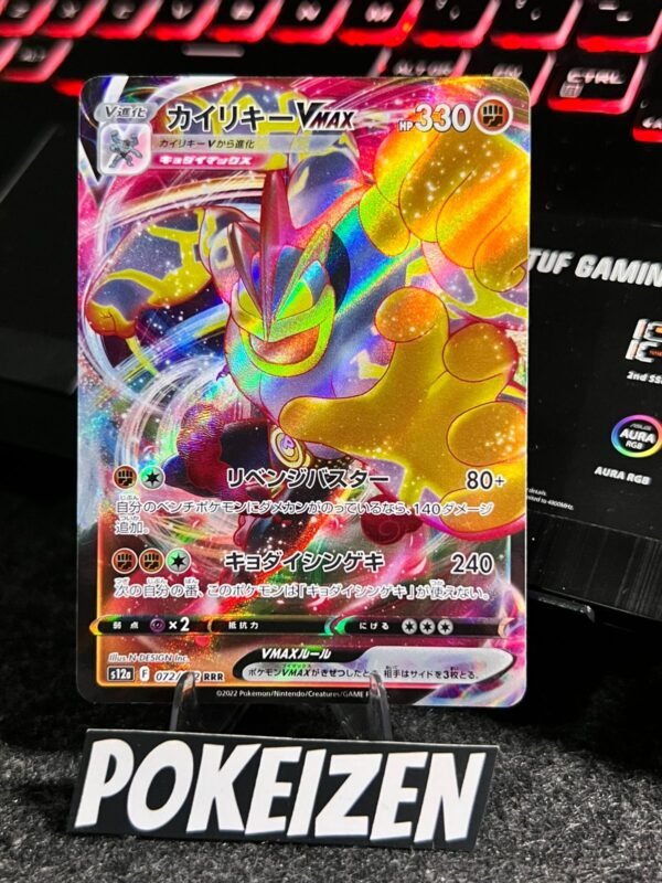 Machamp VMAX (s12a 072) JAP