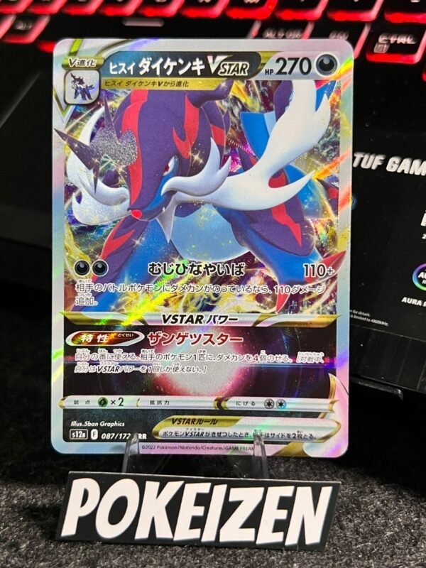 Hisuian Samurott VSTAR (s12a 087) JAP