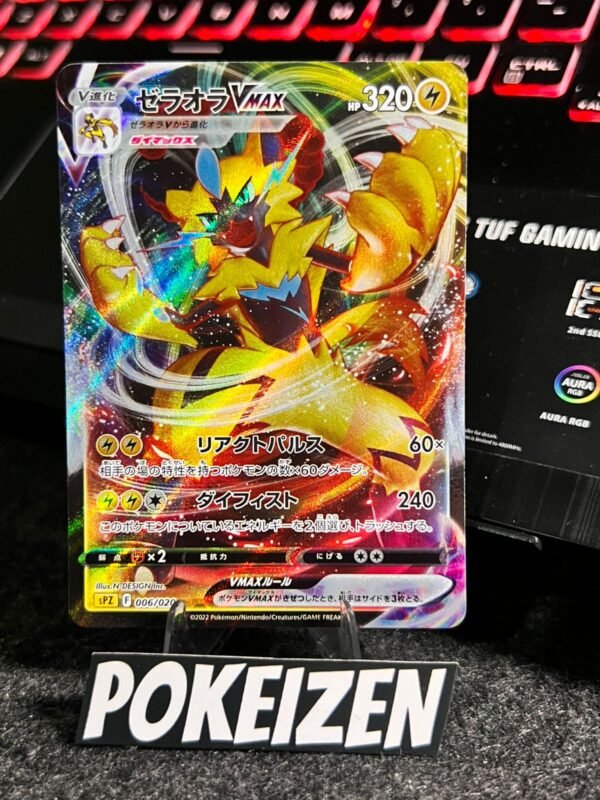 Zeraora VMAX (sPZ 006) JAP