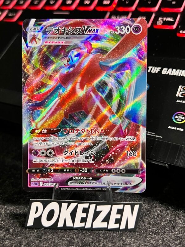 Deoxys VMAX (sPD 006) JAP