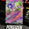 Gardevoir ex (sv1S 028) JAP