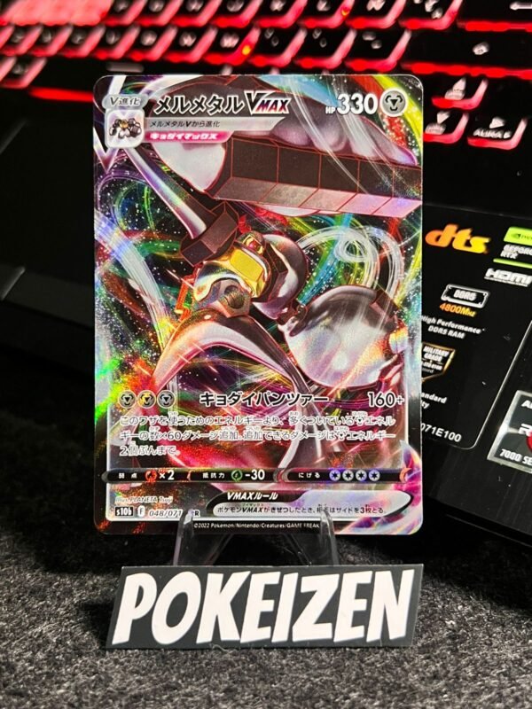 Melmetal VMAX (s10b 048) JAP