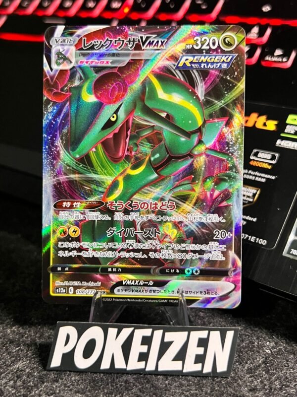 Rayquaza VMAX (s12a 108) JAP