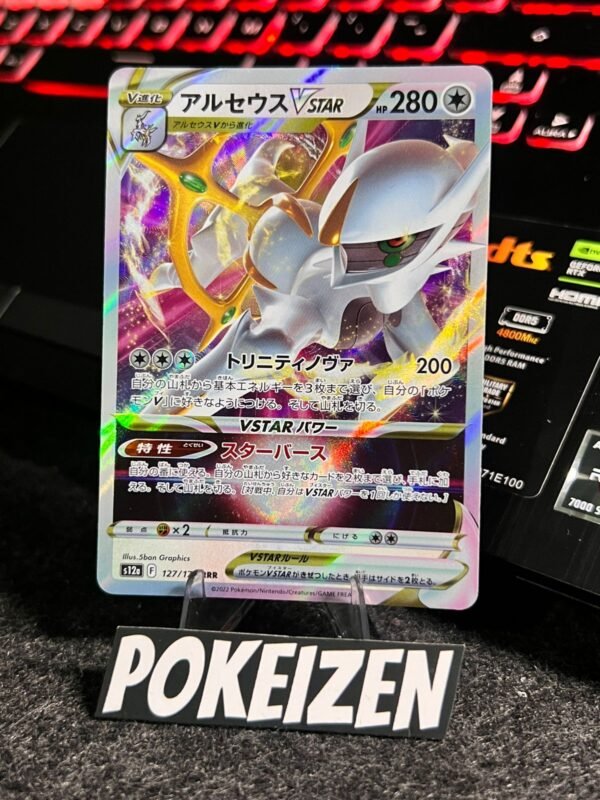 Arceus VSTAR (s12a 127) JAP