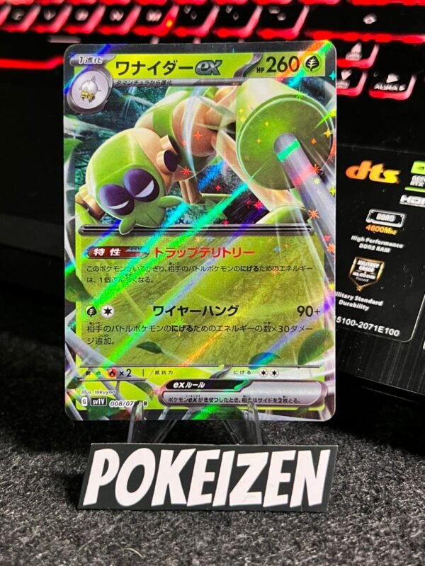 Spidops ex (sv1V 008) JAP