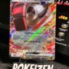 Iron Treads ex (sv1V 058) JAP