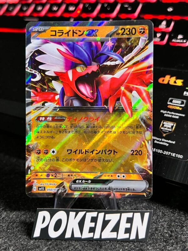 Koraidon ex (sv1S 050) JAP