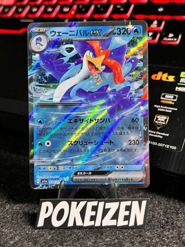 Quaquaval ex (sv1a 030) JAP