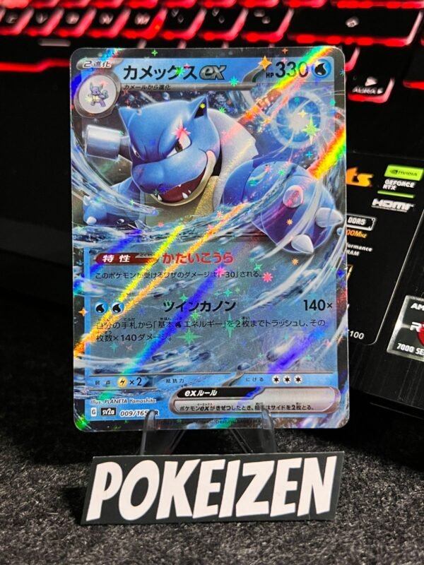 Blastoise ex (sv2a 009) JAP