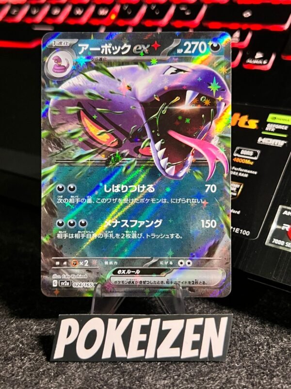 Arbok ex (sv2a 024) JAP