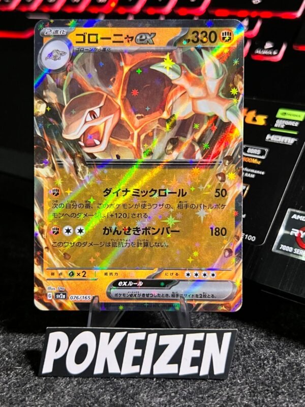 Golem ex (sv2a 076) JAP