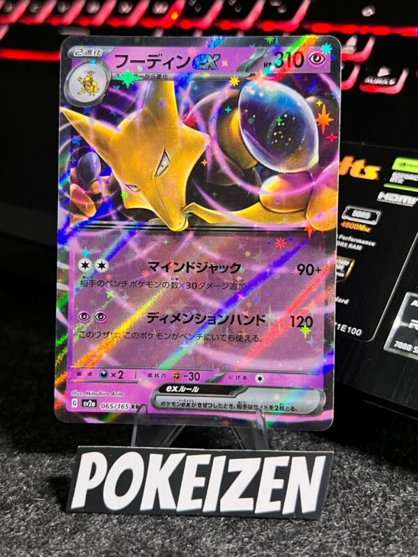 Alakazam ex (sv2a 065) JAP