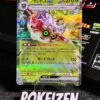 Forretress ex (sv2D 005) JAP