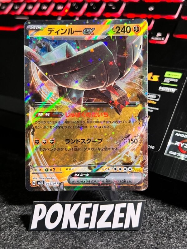 Ting-Lu ex (sv2D 049) JAP