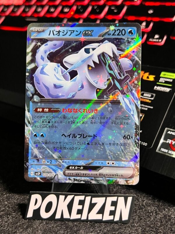 Chien-Pao ex (sv2P 028) JAP