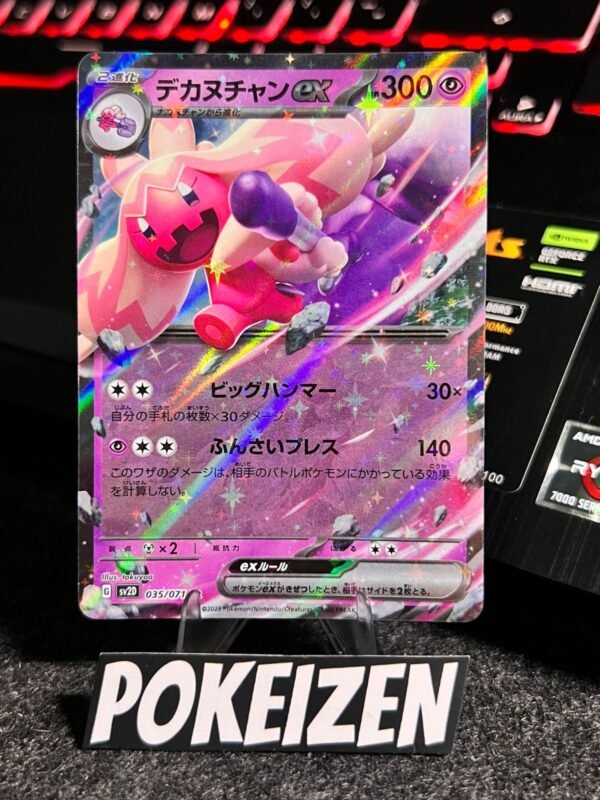 Tinkaton ex (sv2D 035) JAP