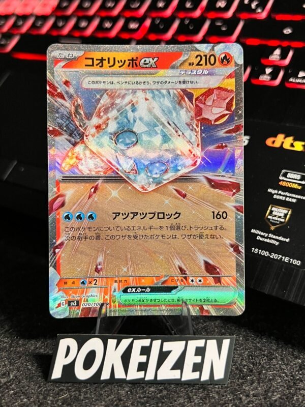 Eiscue ex (sv3 020) JAP