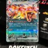 Charizard ex (sv3 066) JAP