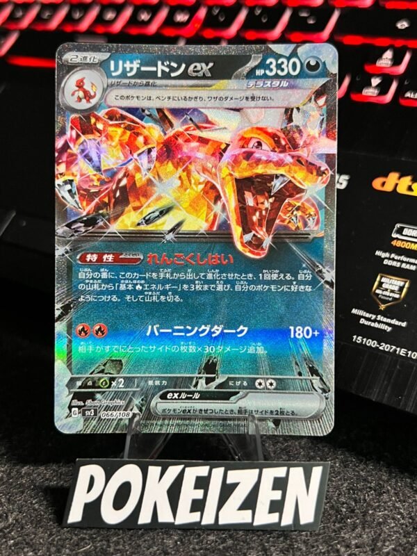 Charizard ex (sv3 066) JAP