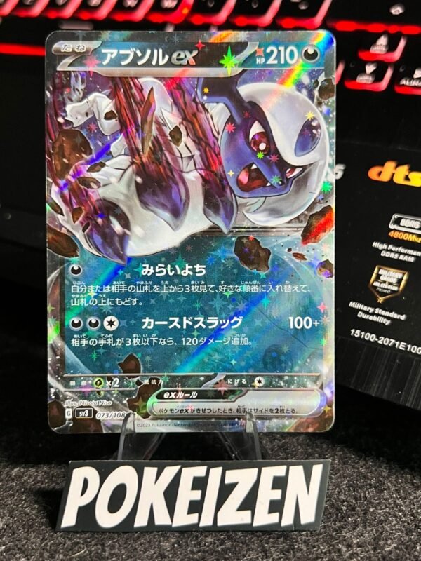 Absol ex (sv3 073) JAP